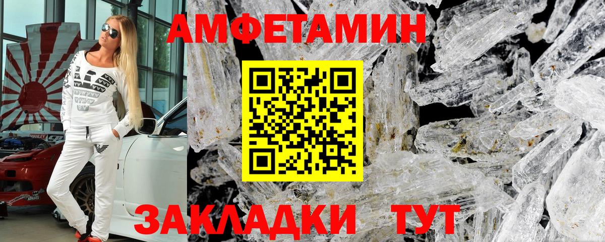 АМФЕТАМИН 97%  Амфетамин  Ковров  Вход с VPN 