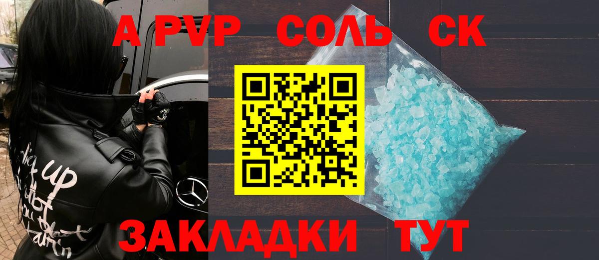 A-PVP  Вход с VPN  Ковров  APVP Соль  Альфа ПВП VHQ  A-PVP кристаллы 