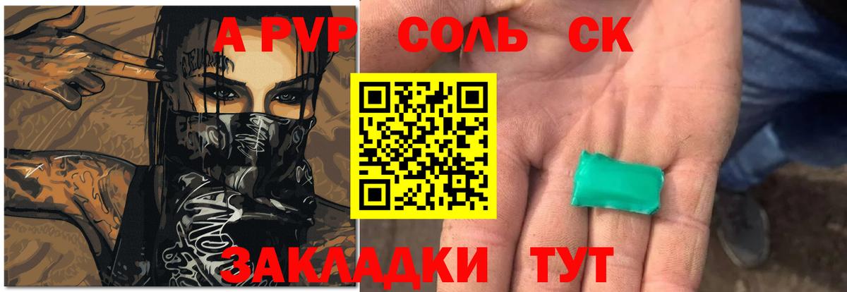 Альфа ПВП СК КРИС Ковров