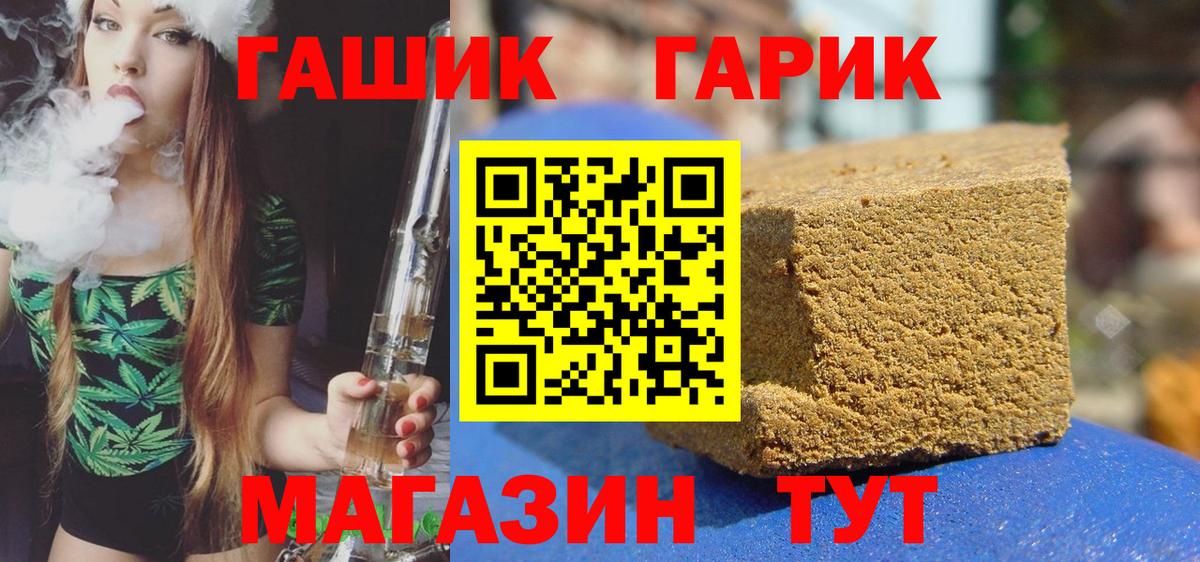 ГАШ индика сатива  Вход с VPN  ГАШИШ гарик  как найти наркотики  Ковров 