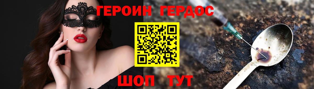 Ковров  ГЕРОИН Афган  Вход с VPN 