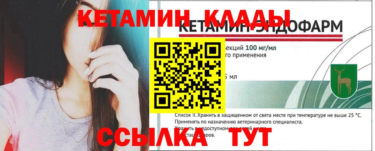 Кетамин ketamine Ковров
