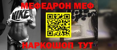 мефедрон VHQ Краснознаменск