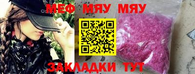 мефедрон VHQ Краснознаменск