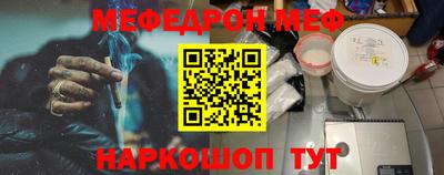 мефедрон VHQ Краснознаменск