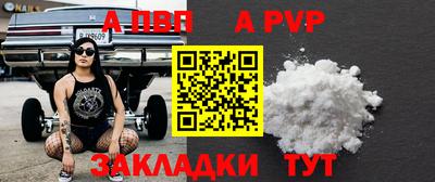 ALPHA PVP Краснокаменск