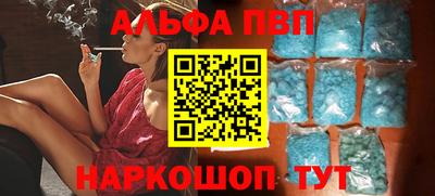 ALPHA PVP Краснокаменск
