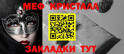 мефедрон VHQ Краснознаменск