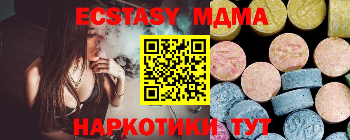 МДМА  МДМА crystal  Вход с VPN  MDMA crystal  Ковров 