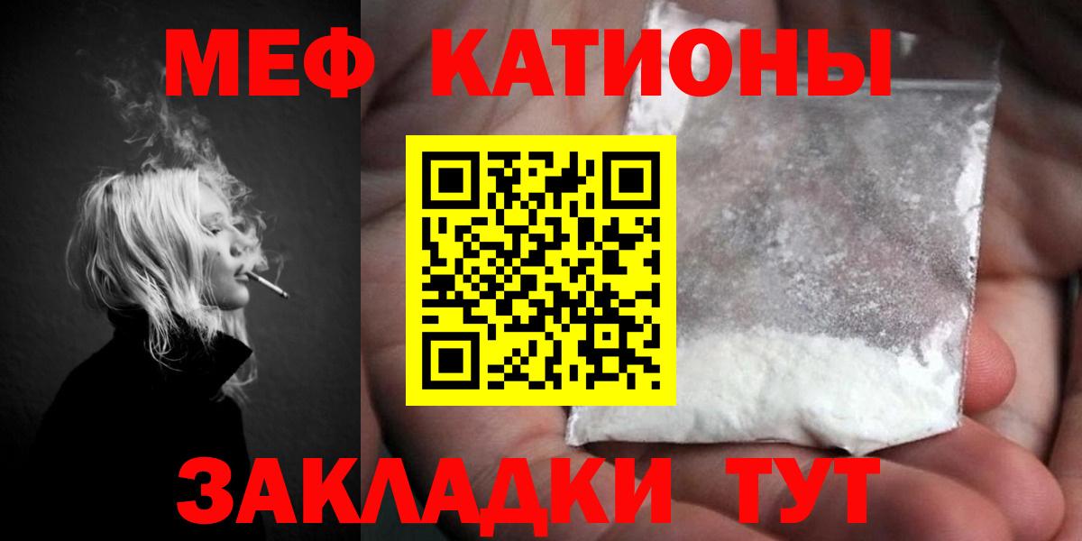 Меф мяу мяу  Ковров