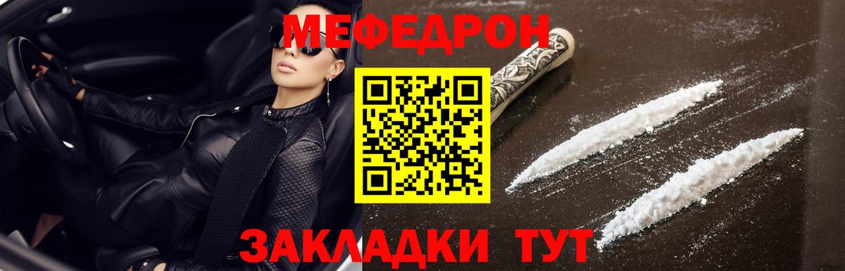купить  сайты  МЯУ-МЯУ кристаллы  Вход с VPN  Меф  Меф  Ковров  Меф мяу мяу 