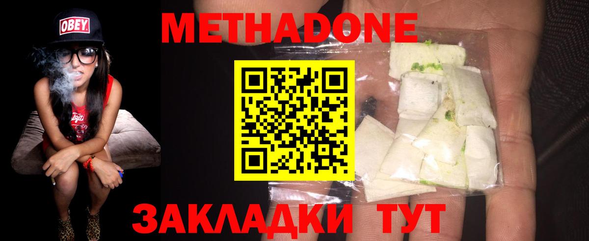 МЕТАДОН methadone  Метадон белоснежный  Вход с VPN  OMG зеркало  Ковров 