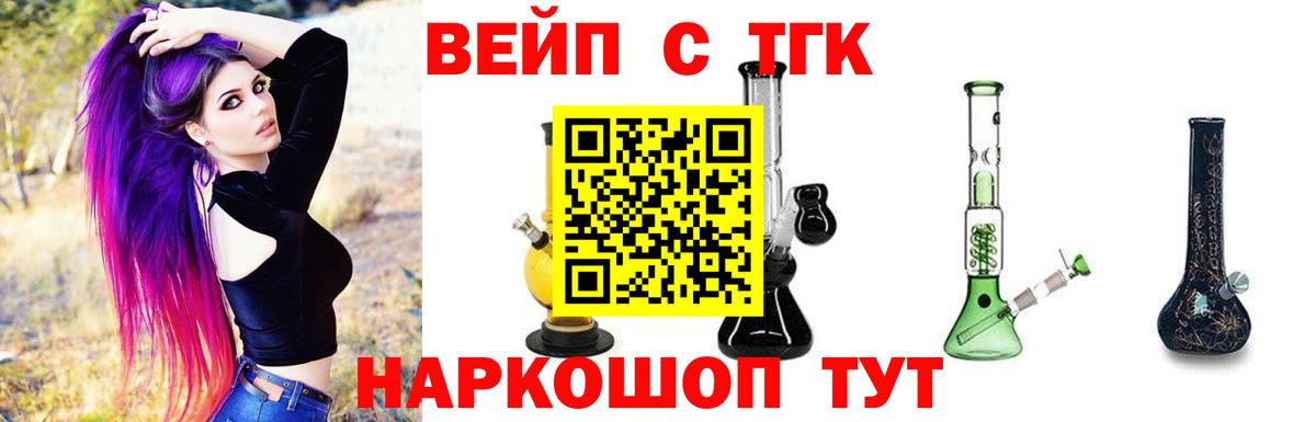 дарнет шоп  Дистиллят ТГК жижа  Вход с VPN  Ковров 