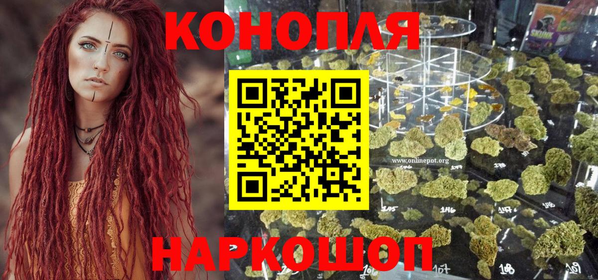 МАРИХУАНА марихуана  Вход с VPN  Канабис SATIVA & INDICA  Ковров  Шишки марихуана ГИДРОПОН 